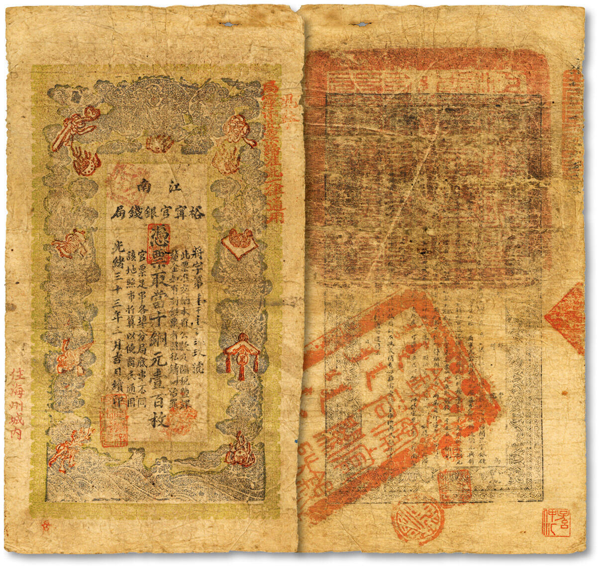 泓盛2024年秋季拍卖会 纸币 光绪三十三年（1907年）江南裕宁官银钱局当十铜元壹百枚，盖有“住海州城内”地名，左上角加盖“现奉局宪示，此票归淮北一律通用”戳记，图案较清晰，色彩浓郁醇厚，原汁原味，七成新