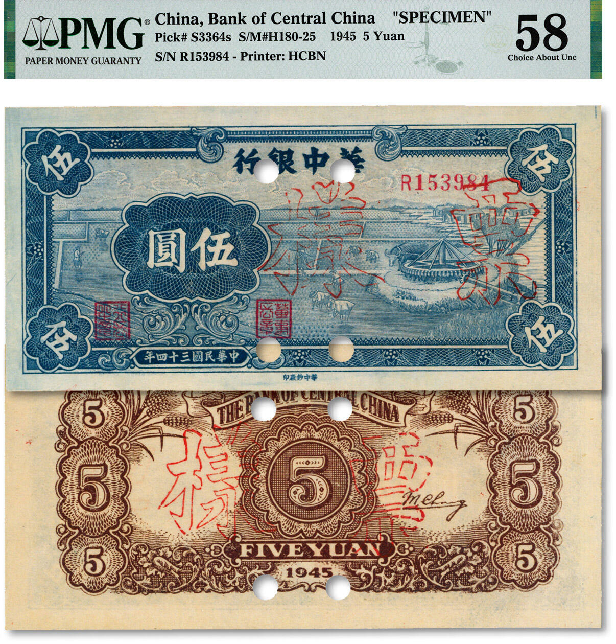 泓盛2024年秋季拍卖会 纸币 民国三十四年（1945年）华中银行蓝色牛车水图伍圆，正票改作票样，少见，纸张白净硬挺，纹理清晰，色彩浓郁纯正，罕见之顶级品相，前辈资深藏家出品，九成新（唯一亚军分、冠军分仅2枚，PMG-58/2150447-009)
