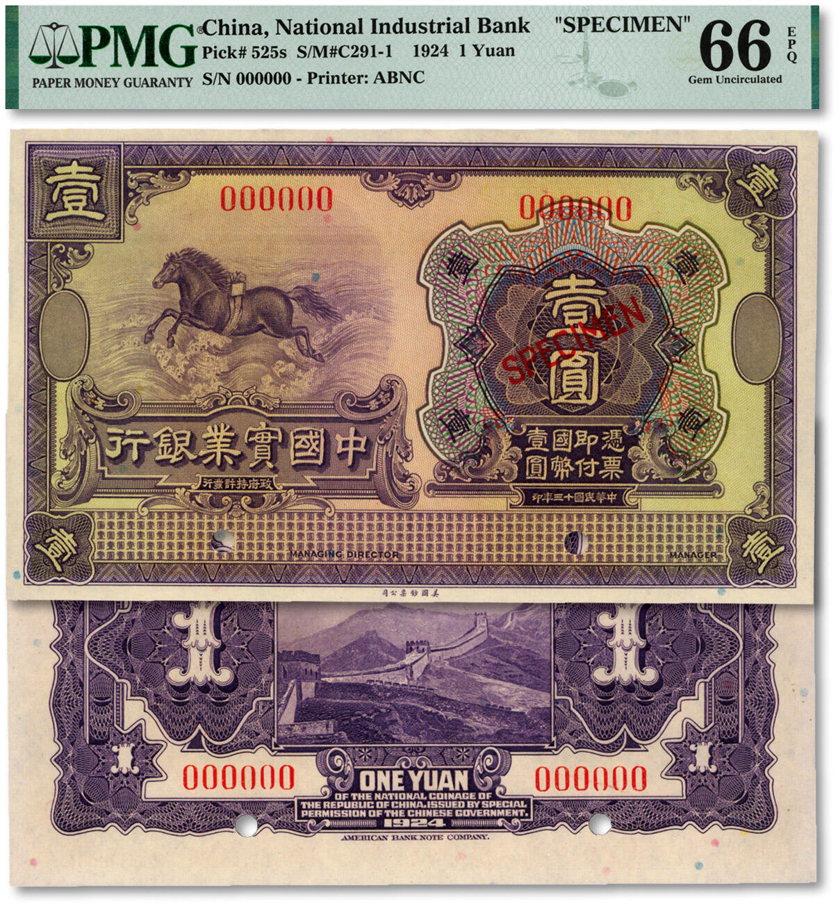 泓盛2024年秋季拍卖会 纸币 民国十三年（1924年）中国实业银行壹圆样本券，纸张硬挺白净，凹凸明显，色彩浓郁纯正，全新（少见之亚军分、冠军分仅12枚，PMG-66EPQ/2121707-084）