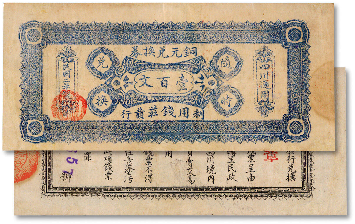 泓盛2024年秋季拍卖会 纸币 民国二年（1913年）利用钱庄发行铜元兑换券壹百文，右边印有“四川通用”字样，背印发行简章，四川纸币之珍罕品；图文清晰，色彩浓郁，有修补，七成新编者按：利用钱庄成立於民国元年，隶属於四川银行，归财政司领导，其名曰钱庄，实则代造币厂发行铜元、维持大汉四川军票兑换之特别机关。