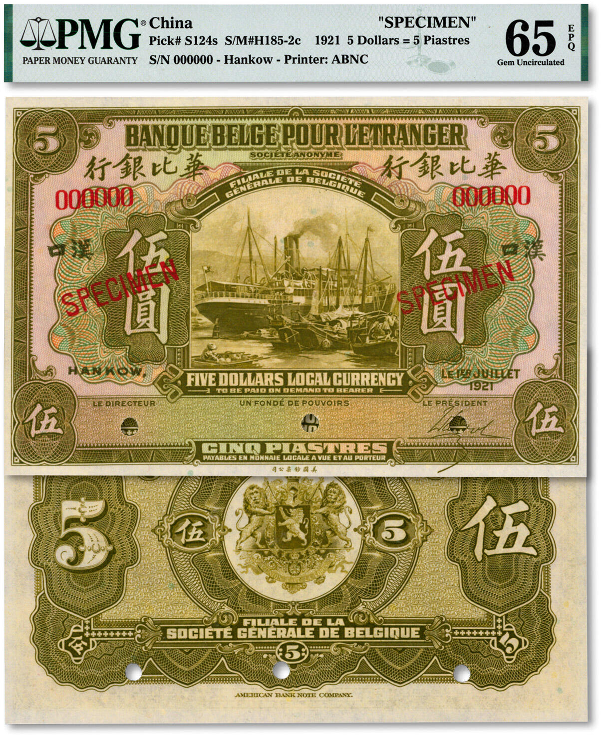 泓盛2024年秋季拍卖会 纸币 1921年华比银行橄色伍圆样本券，汉口地名，此钞图案精美，纸张白净硬挺，色彩浓郁纯正，资深藏家出品，九八成新（仅3枚之亚军分、冠军分仅1枚，PMG-65EPQ/2031242-001）