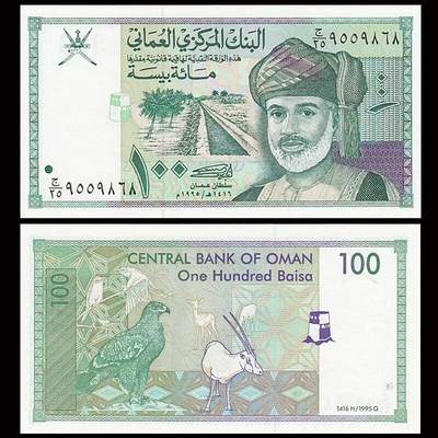 【超特价】全新UNC  阿曼100派莎纸币 外国钱币 1995年 P-31 - 【超特价】全新UNC  阿曼100派莎纸币 外国钱币 1995年 P-31