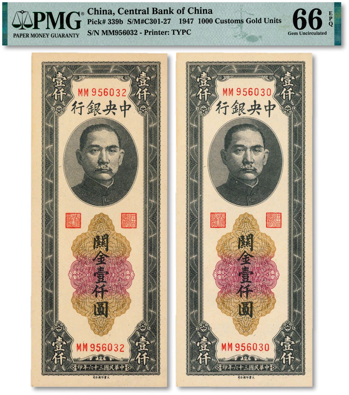 泓盛2024年秋季拍卖会 纸币 民国三十六年（1947年）中央银行关金中央厂黑色壹仟圆共2枚，断续连号，纸张白净硬挺，色彩浓郁纯正，全新（亚军分与季军分，PMG-65EPQ、66EPQ/2325368-025、066）