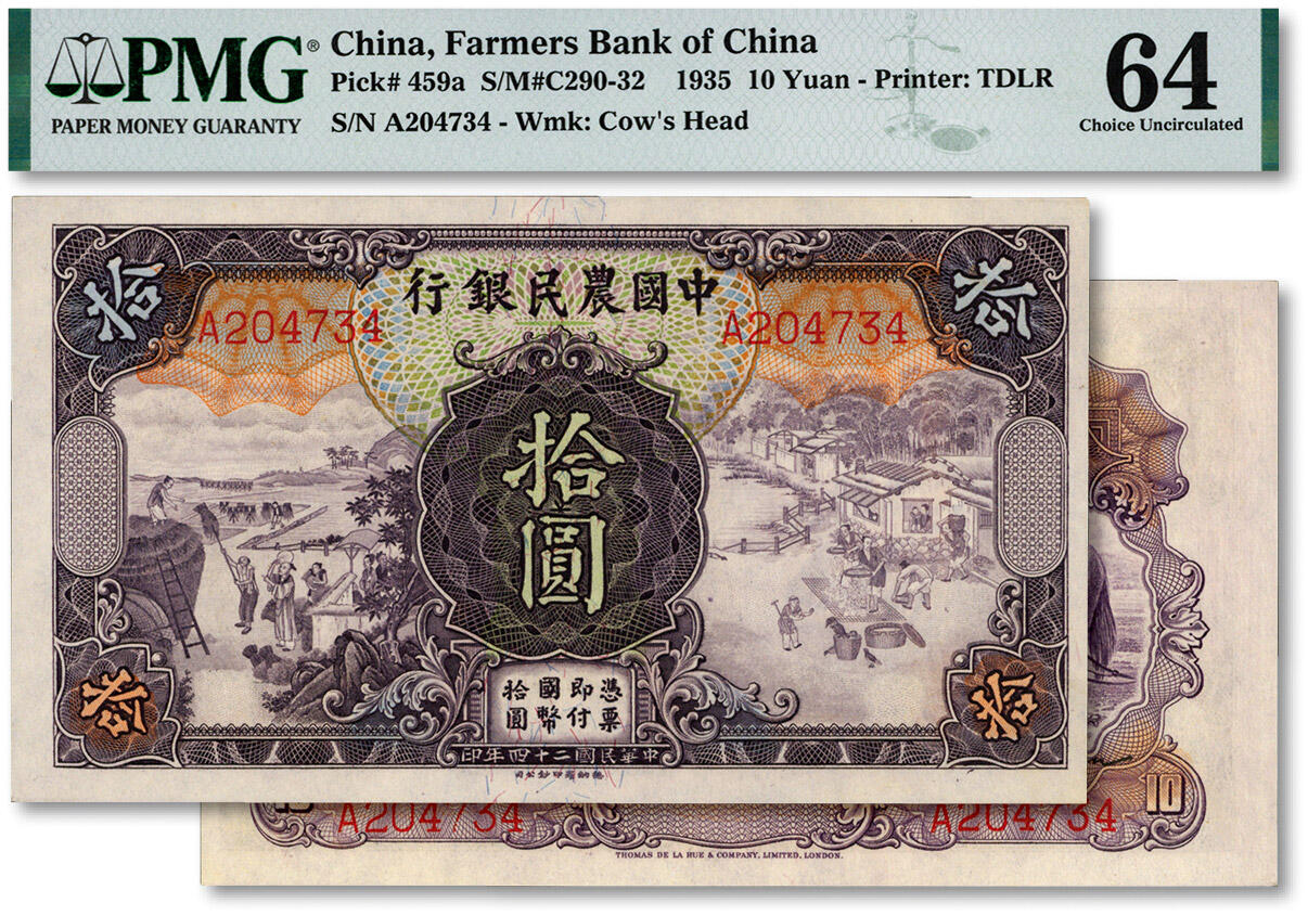 泓盛2024年秋季拍卖会 纸币 民国二十四年（1935年）中国农民银行德纳罗版拾圆，单A字轨，第一版徐继庄·陈淮钟签名，少见，纸张白净，雕刻版纹理清晰，色彩明丽，八五成新（PMG-64/2002399-012)