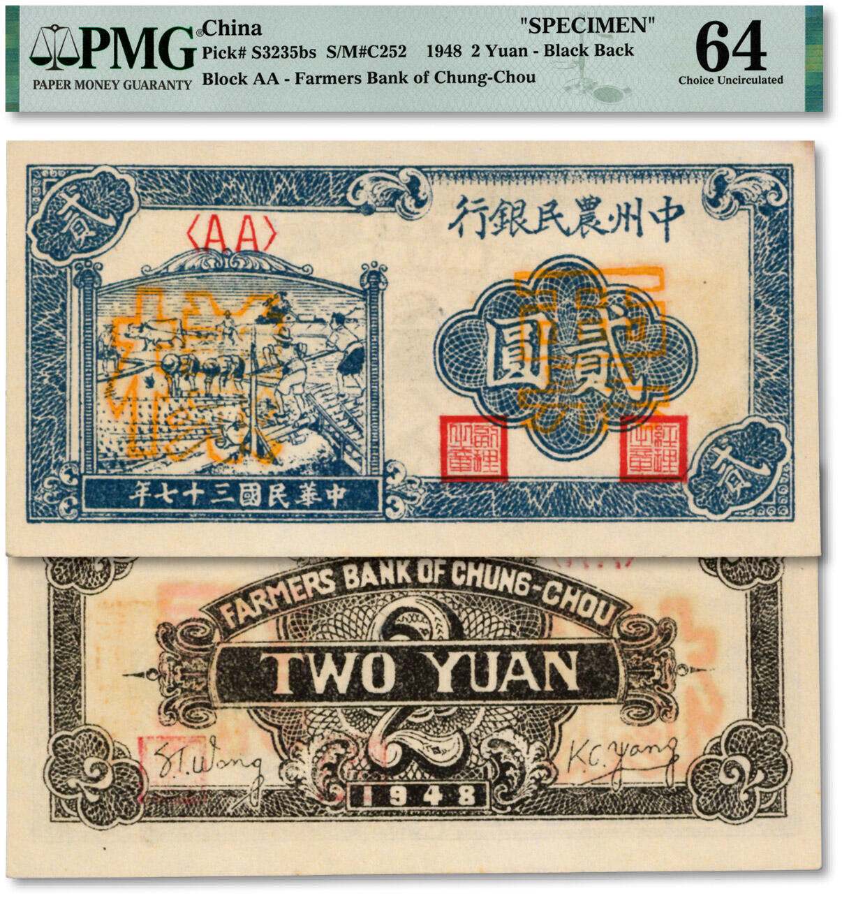 泓盛2024年秋季拍卖会 纸币 民国三十七年（1948年）中州农民银行车水插秧图贰圆票样，纸张硬挺，纹理清晰，凹凸明显，色彩浓郁纯正，九八成新（严重低评，季军分，更高分仅8枚，PMG-64/2212828-001）