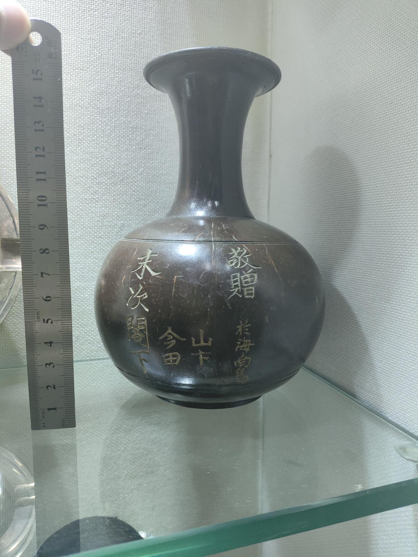 仁孝堂徽章红藏拍卖(第八场) 本期压轴 二战海南岛驻扎山下司令官椰壳制赠礼瓶一只 鬼子找老乡制作的 非常精美