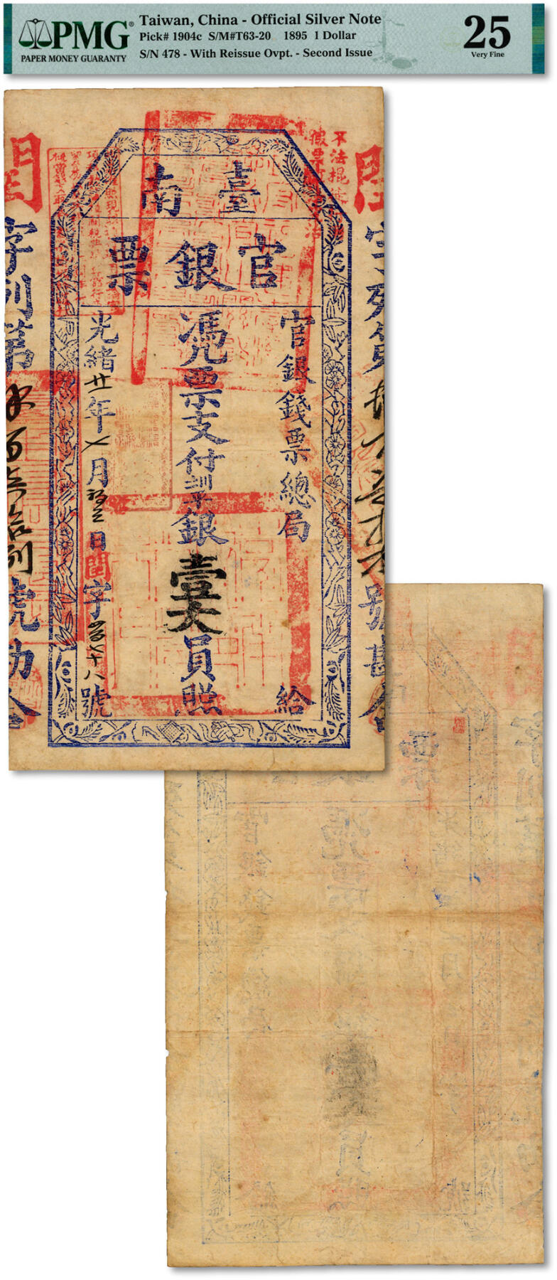 泓盛2024年秋季拍卖会 纸币 光绪廿一年（1895年）台南官银票壹大员，“官银钱票总局”发行，厚纸，闰字号，图文十分清晰，色彩浓郁纯正，品相极佳，原汁原味，八五成新（低评，PMG-25/2212901-010）
