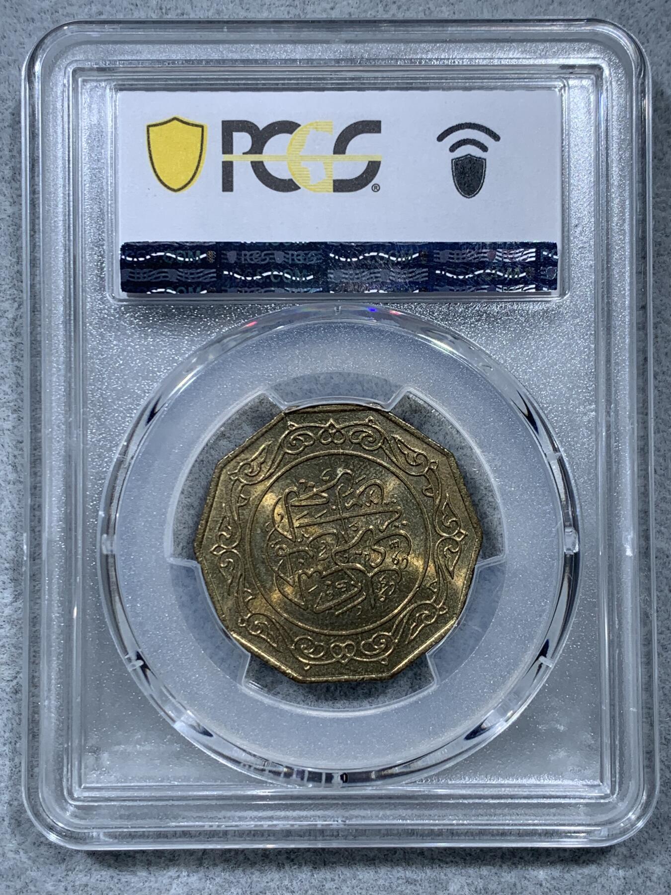 《竞宝斋》第322场 周日，周一，2场连拍 （全场包邮） PCGS MS66 唯一冠军分  1979阿尔及利亚10第纳尔 十边形黄铜币 非常漂亮的设计 两面爆光 黄铜币保存极为不易 稀少品种