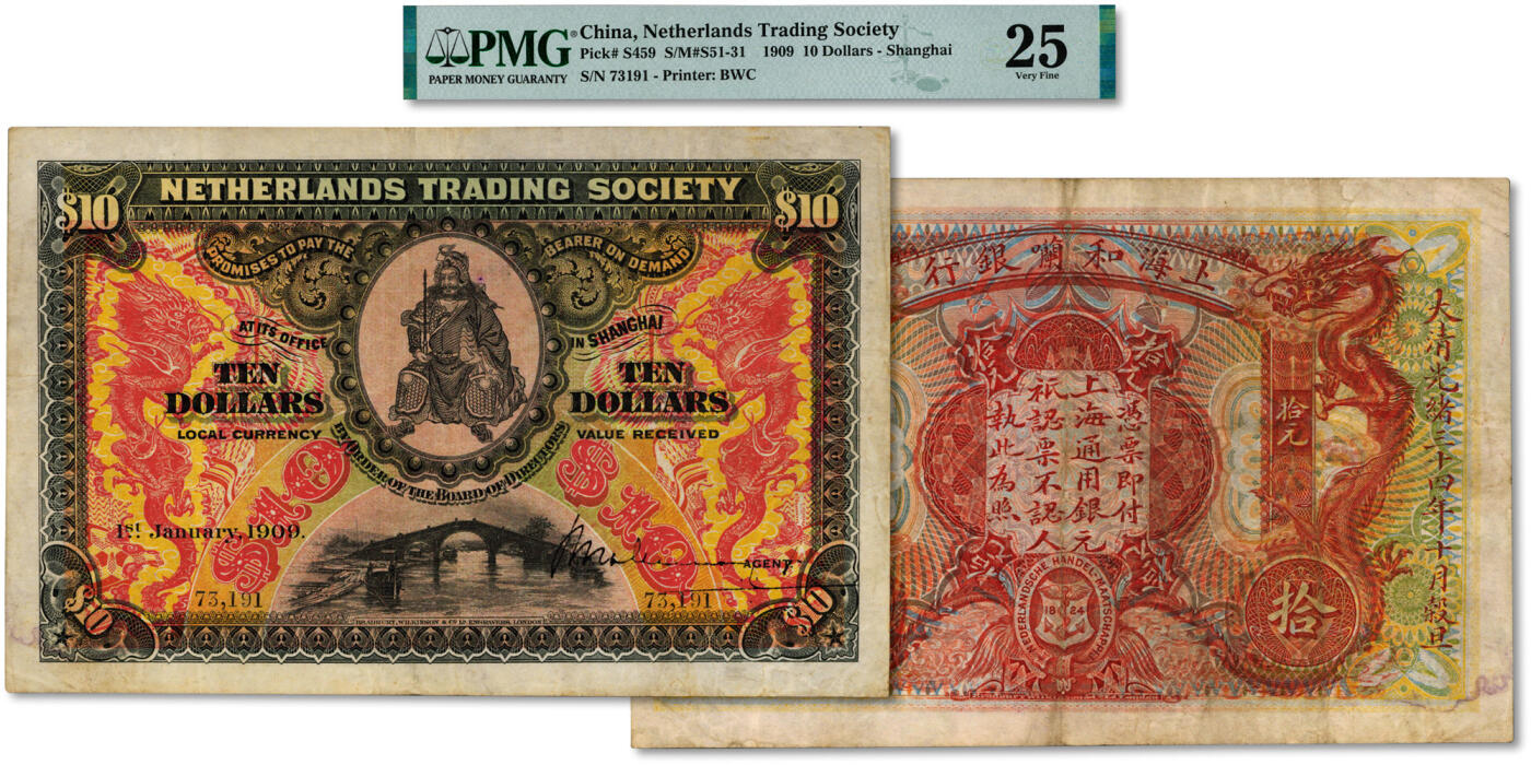 泓盛2024年秋季拍卖会 纸币 光绪三十四年（1909年）上海和囒银行·上海通用银元拾元，上印武财神赵公明元帅像；设计十分美观华丽，纸张硬挺，色彩浓郁醇厚，原汁原味，少见之极佳品相，十分难得，八成新（严重低评，仅4枚之亚军分、冠军分仅1枚，PMG-25/2212868-012）