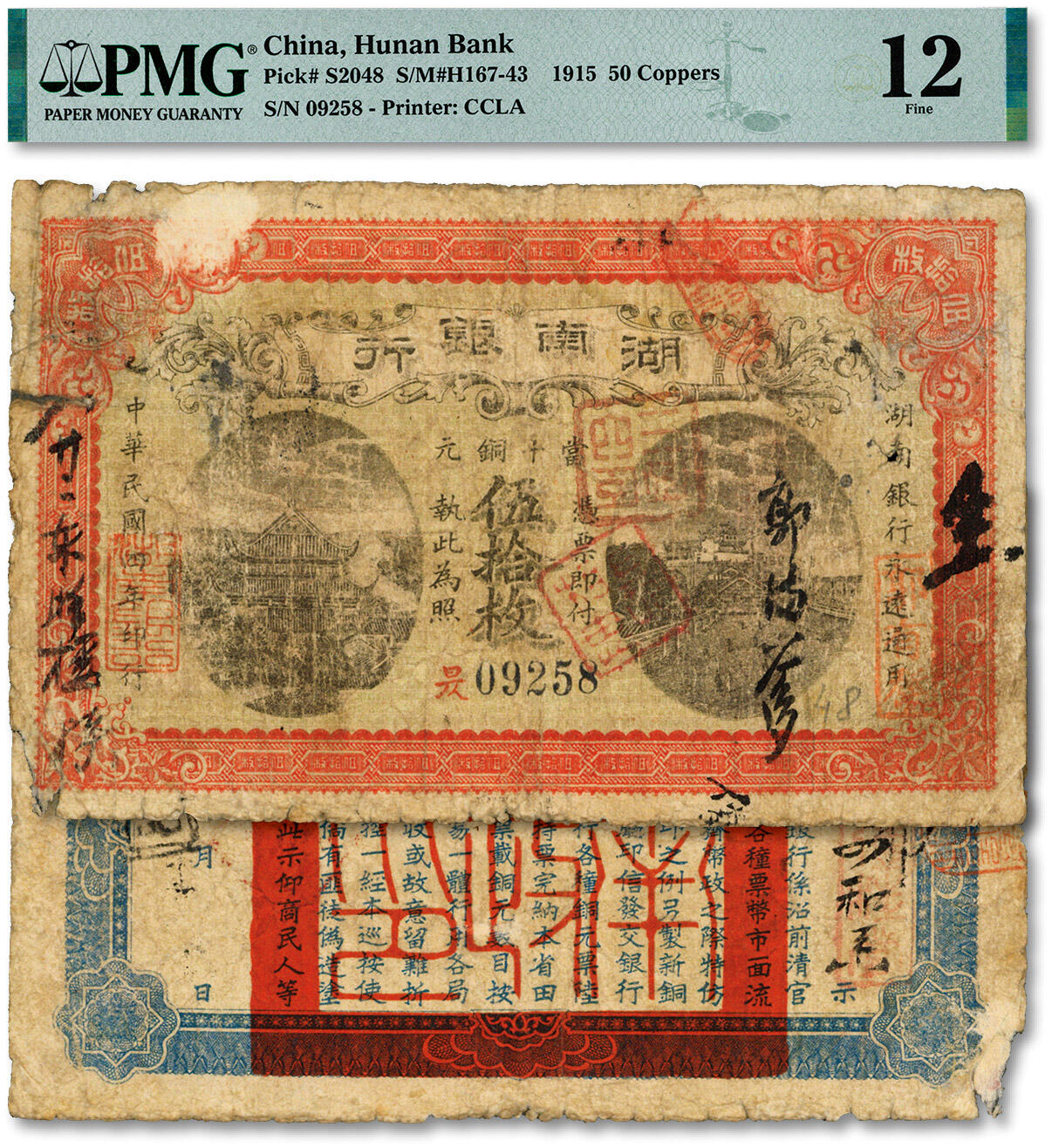 泓盛2024年秋季拍卖会 纸币 民国四年（1915年）湖南银行当十铜元伍拾枚，罕见，背印湖南巡按使刘仁熙之告示，色彩浓郁醇厚，原汁原味，有老式贴补，六五成新（唯一冠军分，PMG-12/2323455-054）