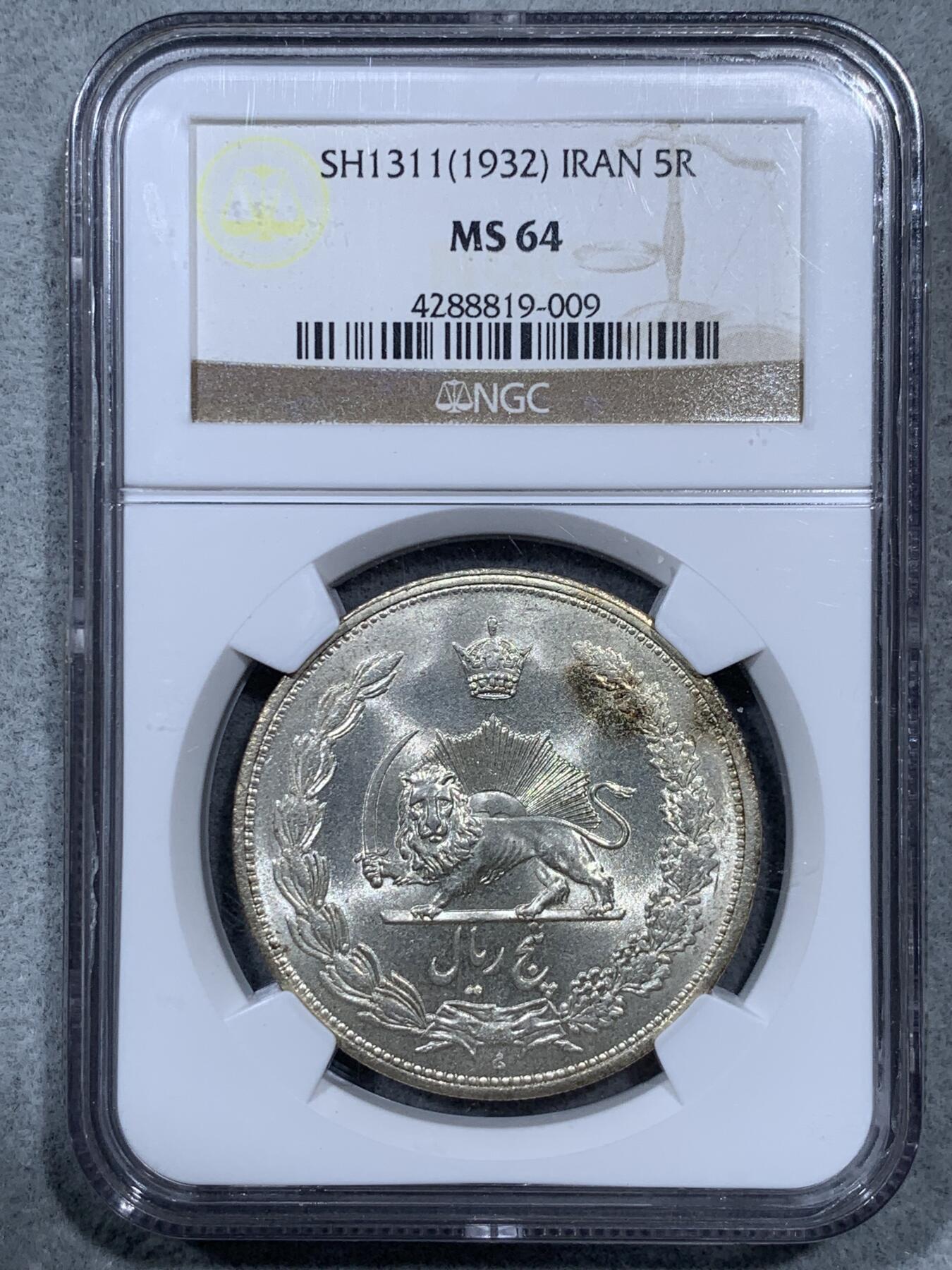 《竞宝斋》第322场 周日，周一，2场连拍 （全场包邮） NGC MS64 SH1311(1932)伊朗狮子拿刀5R大银币