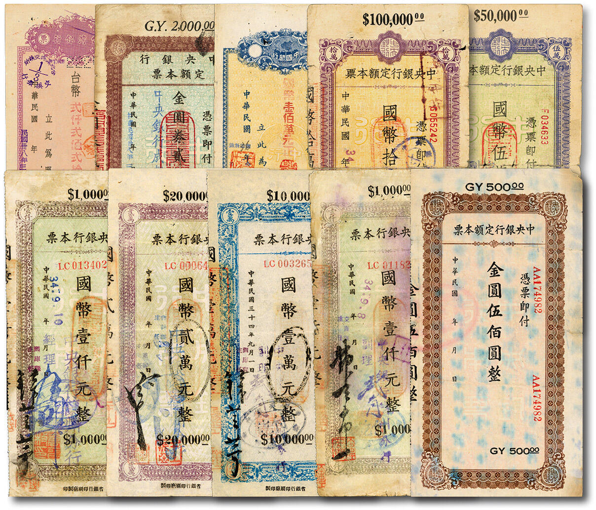 泓盛2024年秋季拍卖会 纸币 民国中央、中国、台湾银行本票共10枚不同，内含各种面值，兰州、成都、重庆等分行签发，七至八成新