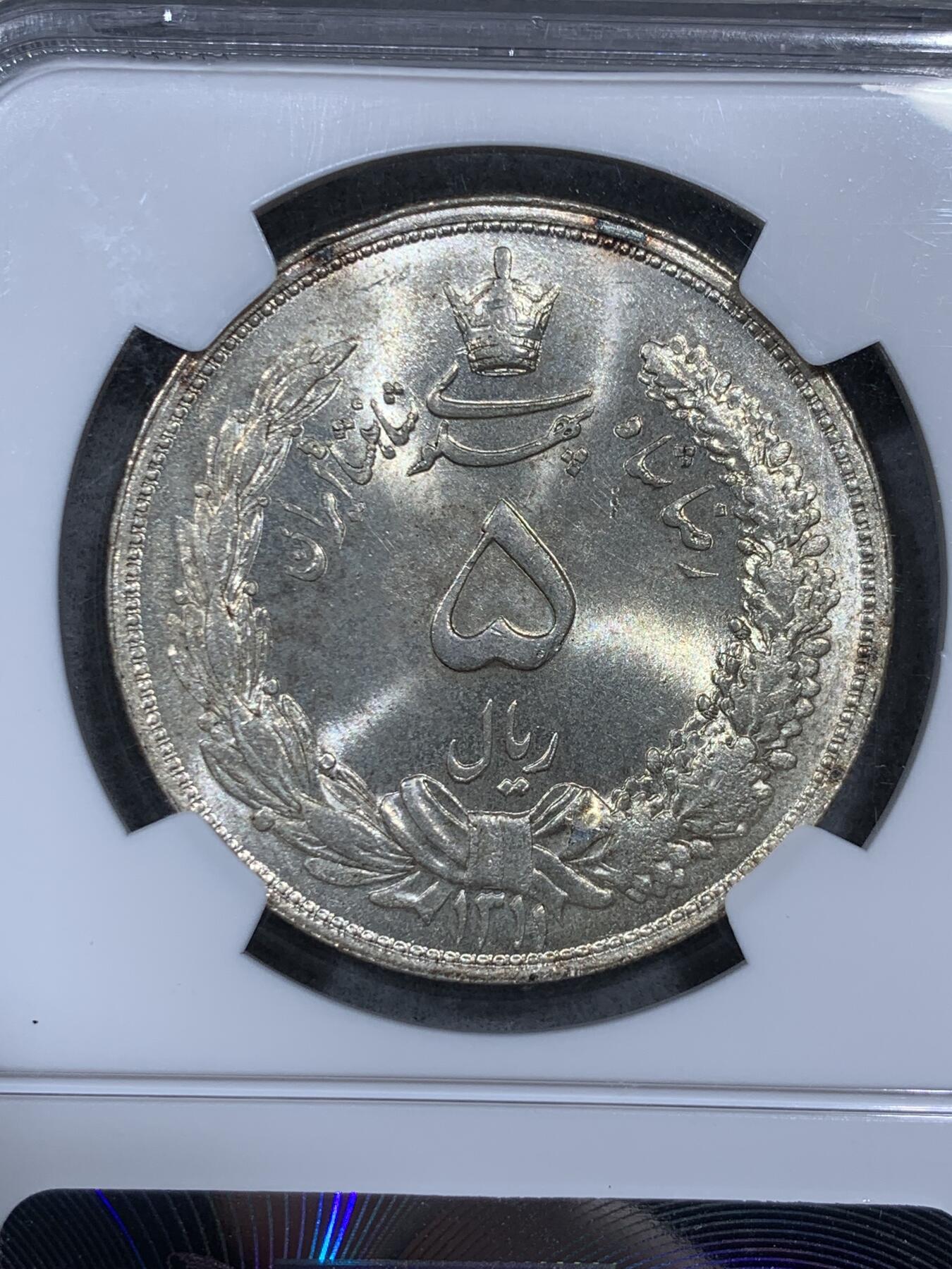 《竞宝斋》第322场 周日，周一，2场连拍 （全场包邮） NGC MS64 SH1311(1932)伊朗狮子拿刀5R大银币