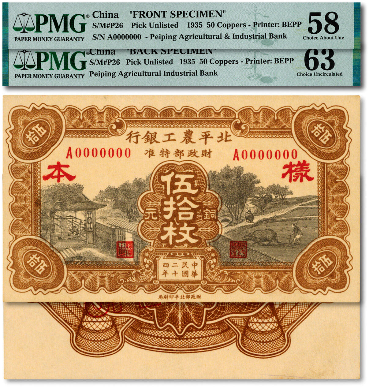 泓盛2024年秋季拍卖会 纸币 民国二十四年（1935年）北平农工银行铜元伍拾枚样本，正背共2枚，罕见，纸张硬挺，纹理清晰，色彩浓郁醇厚，全新（严重低评，PMG-58、63/2212904-083、084）