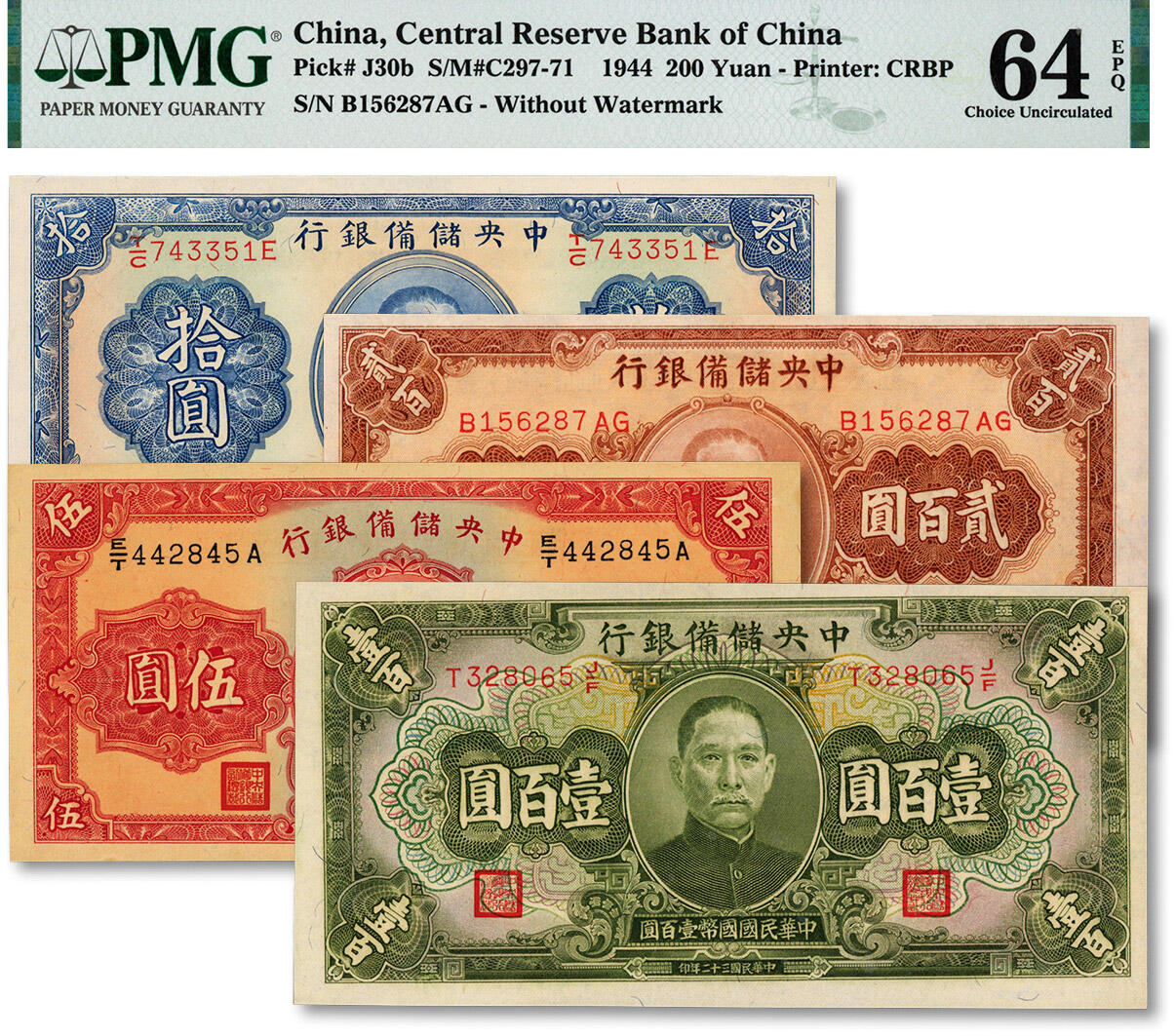 泓盛2024年秋季拍卖会 纸币 中央储备银行纸币共4种，详分：1940年伍圆、拾圆，1943年草绿色壹百圆，1944年贰百圆；纸张硬挺，色彩浓艳，原汁原味，全新（PMG-64、64EPQ/2033407-018、1874745-042、-043、-045）