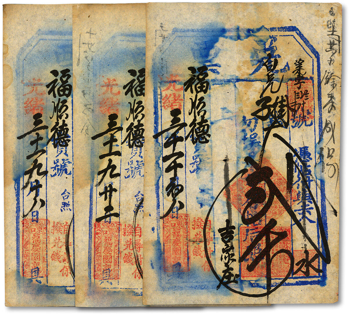 泓盛2024年秋季拍卖会 纸币 光绪三十一年（1905年）东口·福庆园记兑票壹千、贰千、叁千共3枚，今河北张家口市钱庄钞票，可在吉家庄（今蔚县）福顺德宝号照兑，文字章印清晰，色彩浓郁醇厚，原汁原味，七五成新