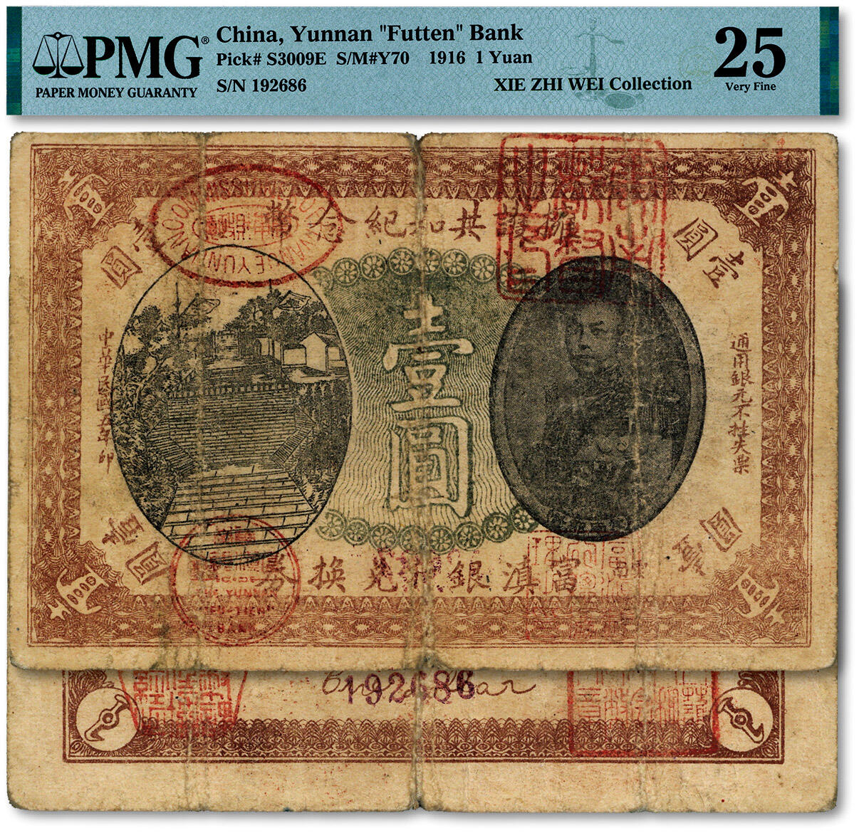 泓盛2024年秋季拍卖会 纸币 民国五年（1916年）富滇银行兑换券“拥护共和纪念币”壹圆，上印云南都督兼护国军第三军总司令唐继尧戎装像，背印五华山风景；此乃唐继尧为纪念讨袁护国战争胜利而特别发行，乃省钞中唯一的一套纪念钞，实为中国纸币之顶级大珍品，历史意义厚重，且存世极为稀少，难得一见，敬请珍视；图案清晰，色彩浓郁醇厚，原汁原味，上边纸有二处老贴补，瑕不掩瑜，近八成新（严重低评，唯一入盒之冠军分，PMG-25/2323473-