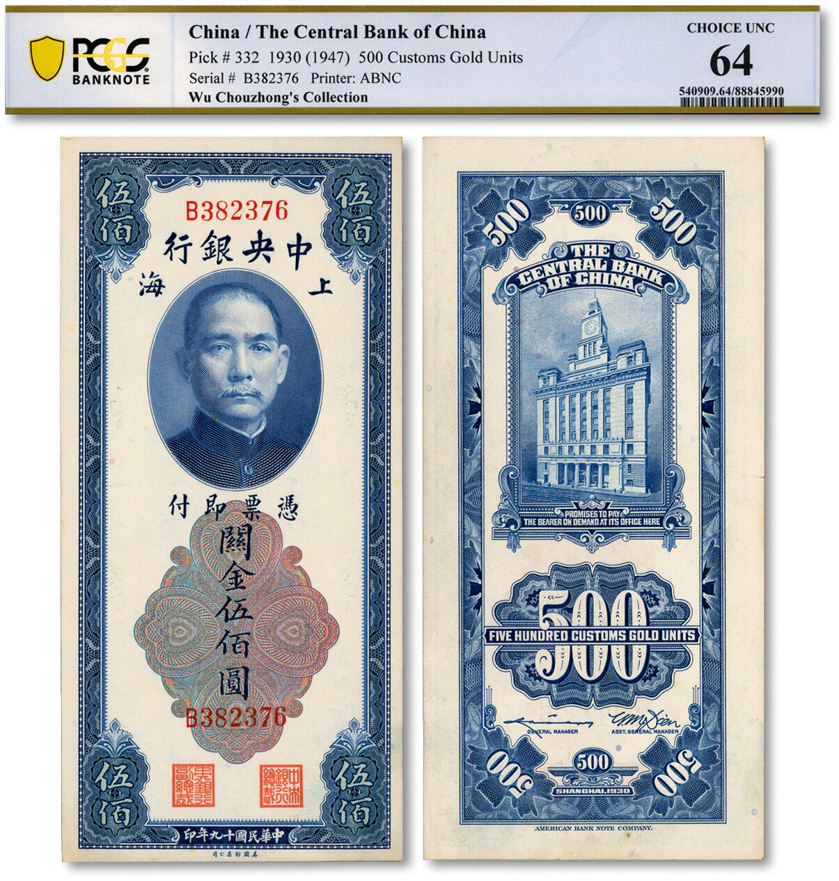 泓盛2024年秋季拍卖会 纸币 民国十九年（1930年）中央银行关金伍百圆，上海地名，纸张白净硬挺，雕刻版纹理清晰，凹凸明显，色彩浓郁纯正，原汁原味，九八成新（仅2枚之冠军分，PCGS-64/88845990）溯源：著名集钞家吴筹中先生旧藏