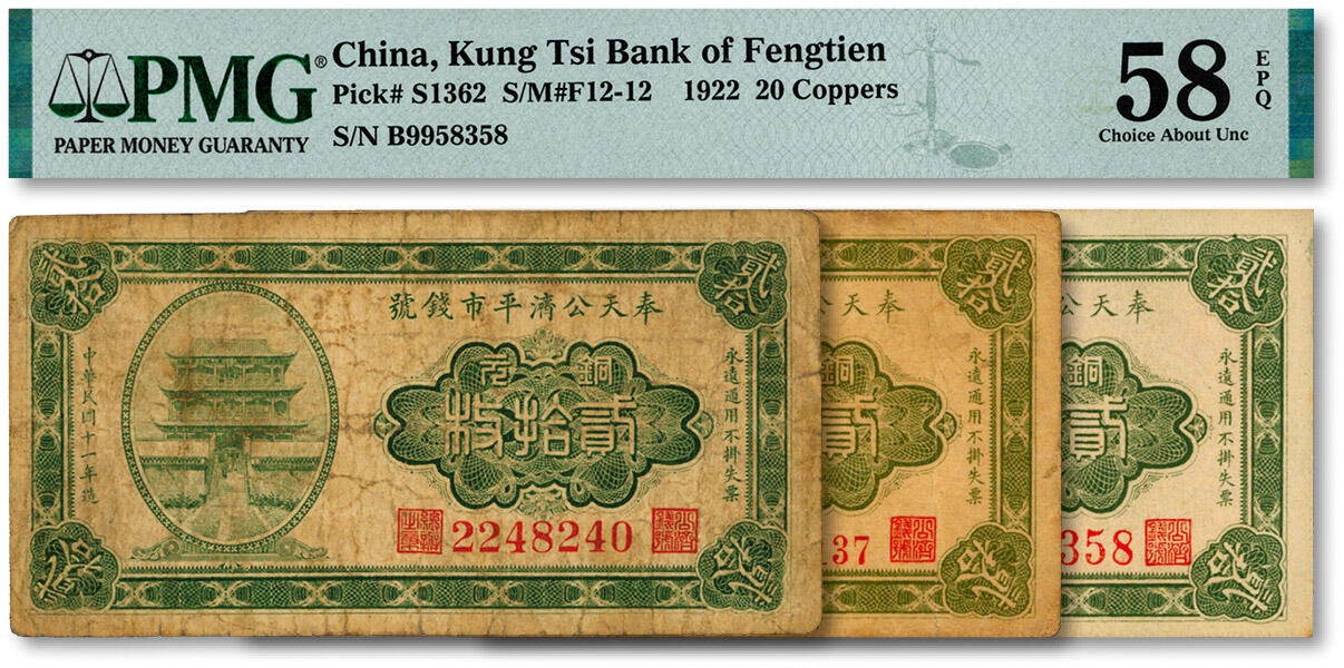 泓盛2024年秋季拍卖会 纸币 民国十一年（1922年）奉天公济平市钱号铜元贰拾枚共3枚不同，分别为：无字轨短圆体号码券、B字轨长圆体号码券、C字轨小字号码券，纸张白净硬挺，色彩浓郁醇厚，原汁原味，七至八五成新（PMG-20、58EPQ、25/2212898-006、007、2212866-003）