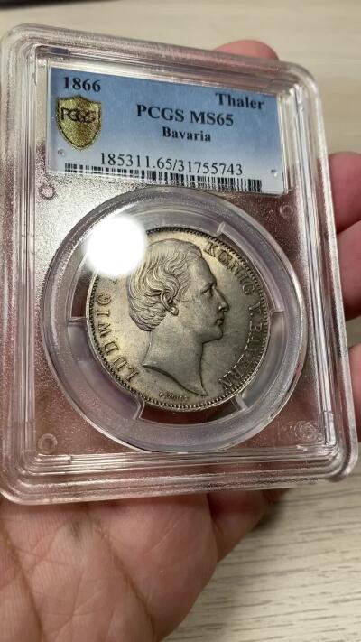 万国钱币拍卖第036期 PCGS MS65 1866年德国巴伐利亚路德维希二世双狮盾徽流通1泰勒 高分极难的品种 顶级黄油转光 一步到位的收藏级状态 PC冠军分