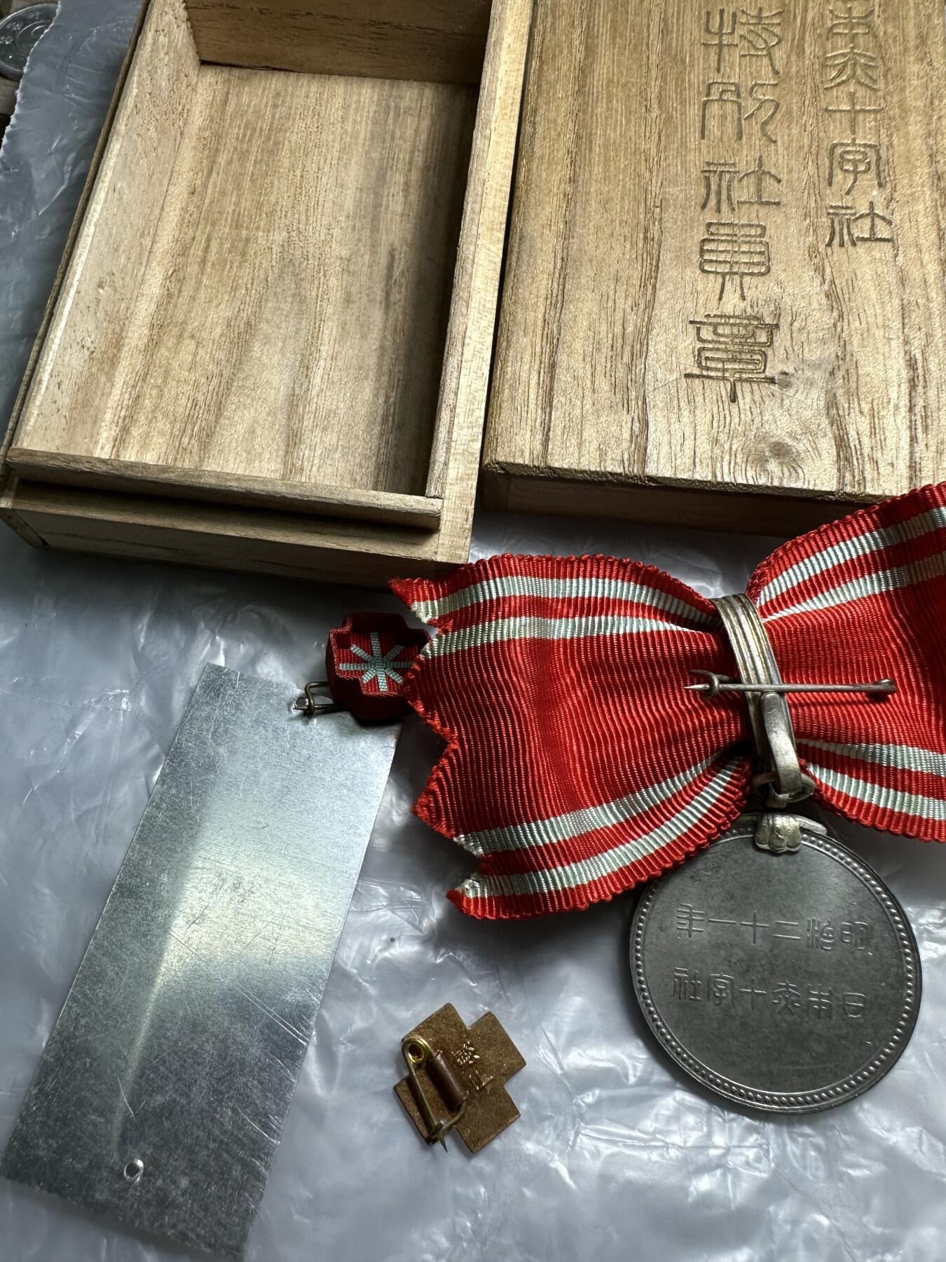 世界钱币，外国章专场 日本赤十字社特别社员章，全套，银制