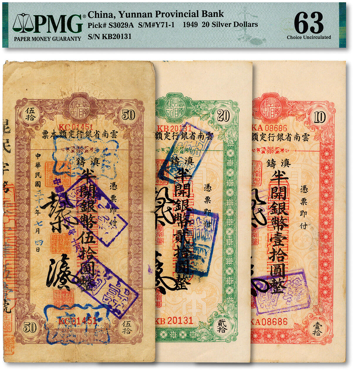泓盛2024年秋季拍卖会 纸币 民国三十八年（1949年）云南省银行定额本票·滇铸半开银币壹拾圆、贰拾圆、伍拾圆共3枚，纸张硬挺，色彩浓郁醇厚，原汁原味，八成至全新（包含仅3枚之亚军分，PMG-45、63、25/2212892-065、067、066）