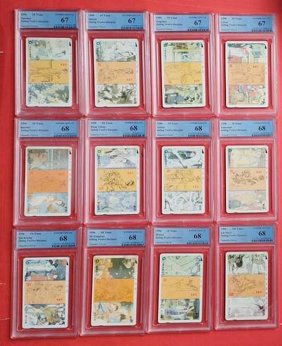 【琪哥网】评级磁卡综合场(二十三） - 【PCGS67-68】广州红楼梦12全
