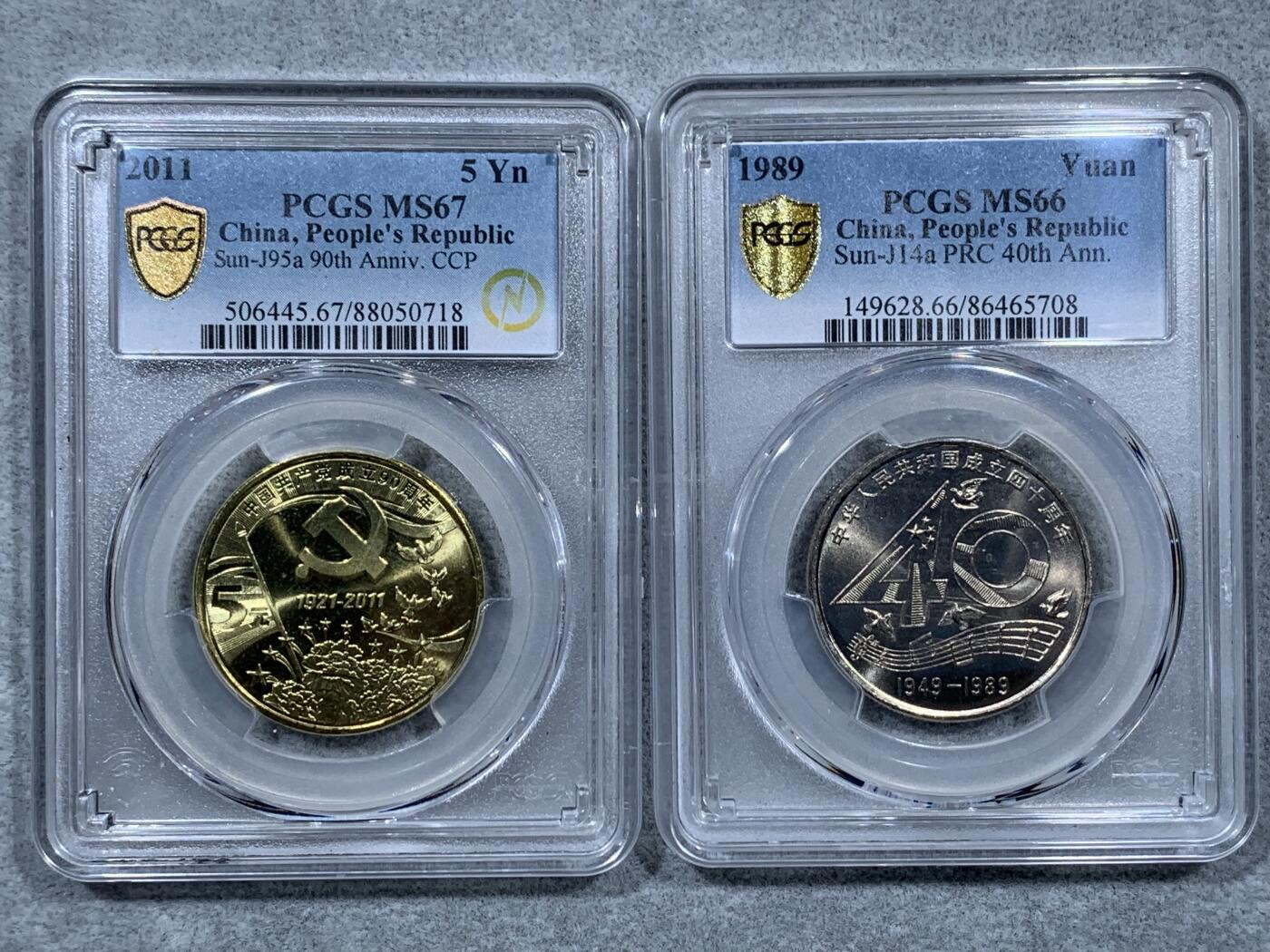 《竞宝斋》第322场 周日，周一，2场连拍 （全场包邮） 4枚一组 PCGS MS66-67 中国现代纪念币 建党90周年1枚+北京人遗址纪念币2枚+建国40周年1枚