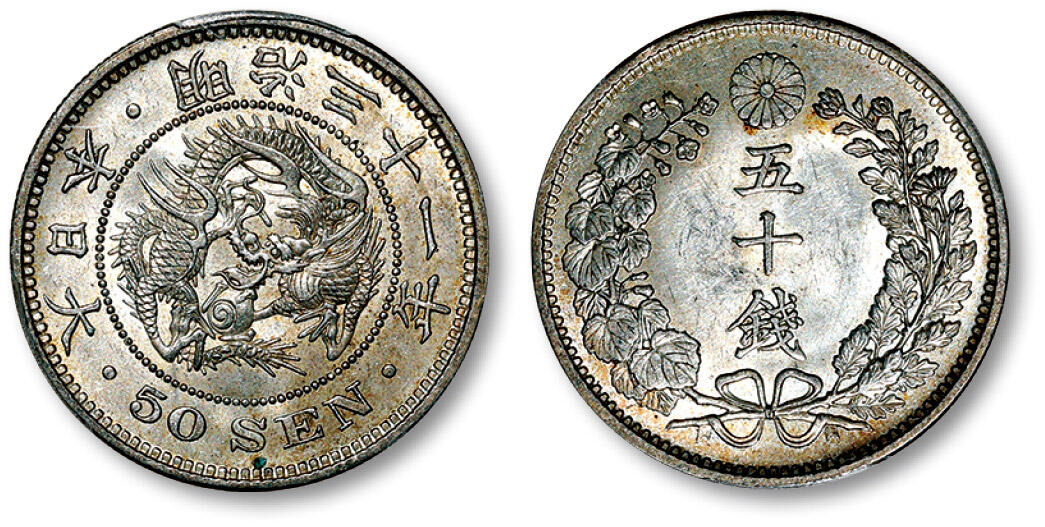 泓盛2024年秋季拍卖会 硬币、章、银器杂项 明治三十一年（1898）日本五十钱银币一枚，轻薄原味包浆，PCGS MS62（86755200）