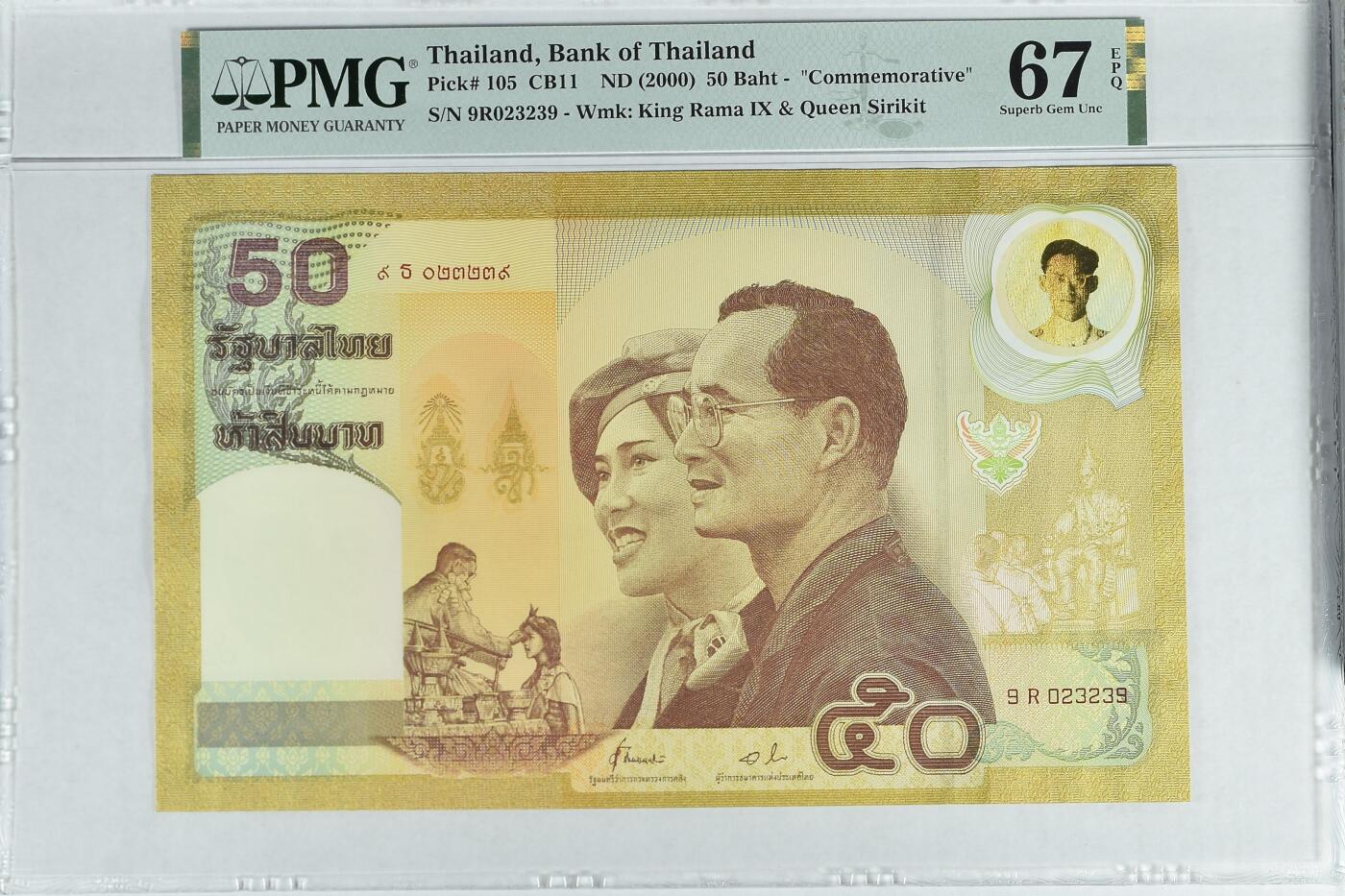 收藏联盟Quantum Auction 第387期拍卖  泰国ND (2000)年50泰铢纪念钞 PMG67 大票幅 号码无457 