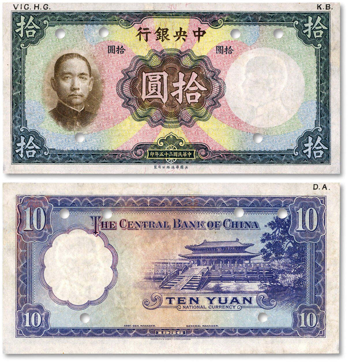 泓盛2024年秋季拍卖会 纸币 民国二十五年（1936年）中央银行华德路版拾圆试印设计样本券，正背面底纹样式与同版壹百圆券完全一致、但颜色不同，与流通券风格迥异，上边带版铭，或属目前仅见，值得珍视；纸张白净，色彩明丽，近八成新