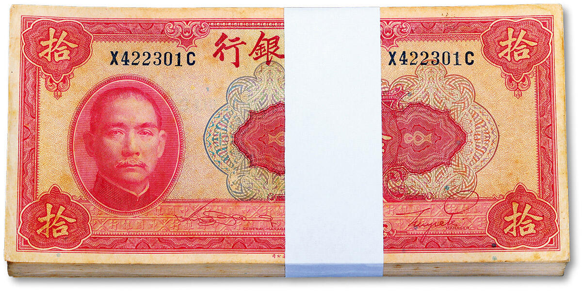 泓盛2024年秋季拍卖会 纸币 民国二十九年（1940年）中国银行美钞版拾圆共100枚连号，内含尾号“333”豹子号，纸张硬挺，自然波纹起伏，凹凸明显，色彩浓艳纯正，原汁原味，九五至九八成新