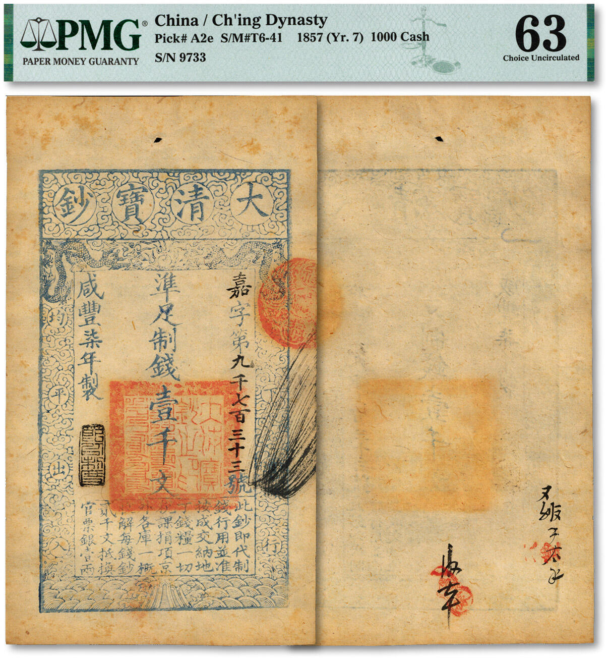 泓盛2024年秋季拍卖会 纸币 清咸丰柒年（1857年）大清宝钞壹千文，嘉字号，年份下盖“节以利度”之闲章；纸张硬挺，凹凸强烈，纹理图案清晰，色彩浓郁醇厚，原汁原味，品相极佳，全新（季军分，PMG-63/2088533-032）