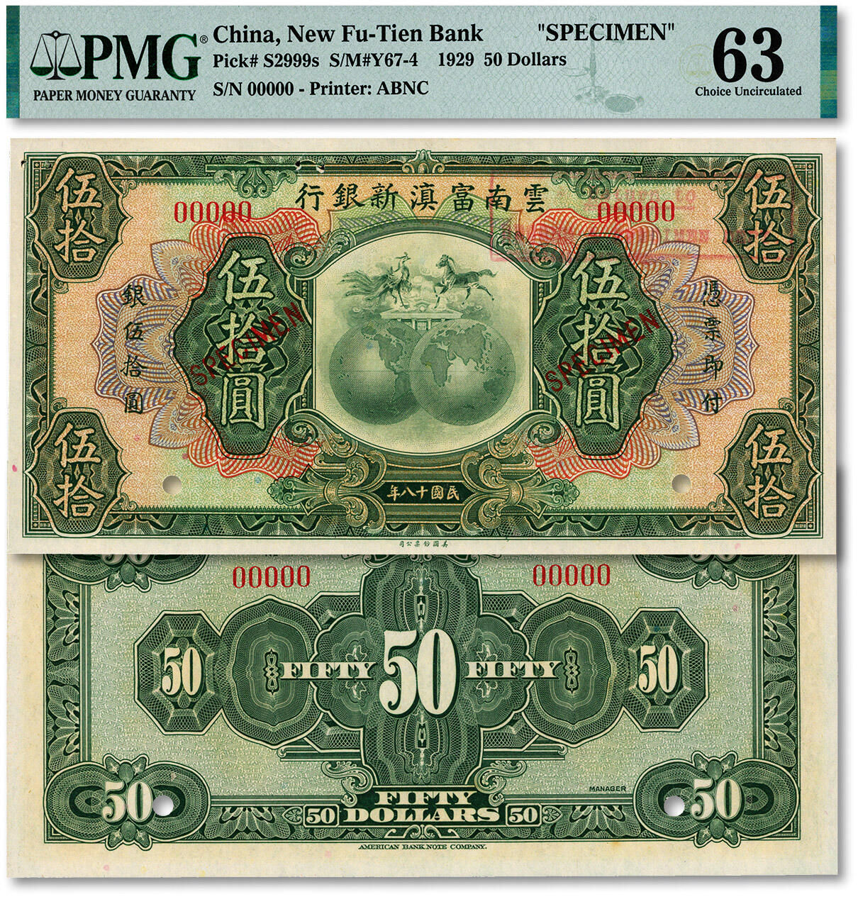 泓盛2024年秋季拍卖会 纸币 民国十八年（1929年）云南富滇新银行伍拾圆样本券，纸张硬挺白净，纹理清晰，凹凸强烈，色彩浓郁纯正，原汁原味，九八成新（低评，PMG-63/2212892-058）