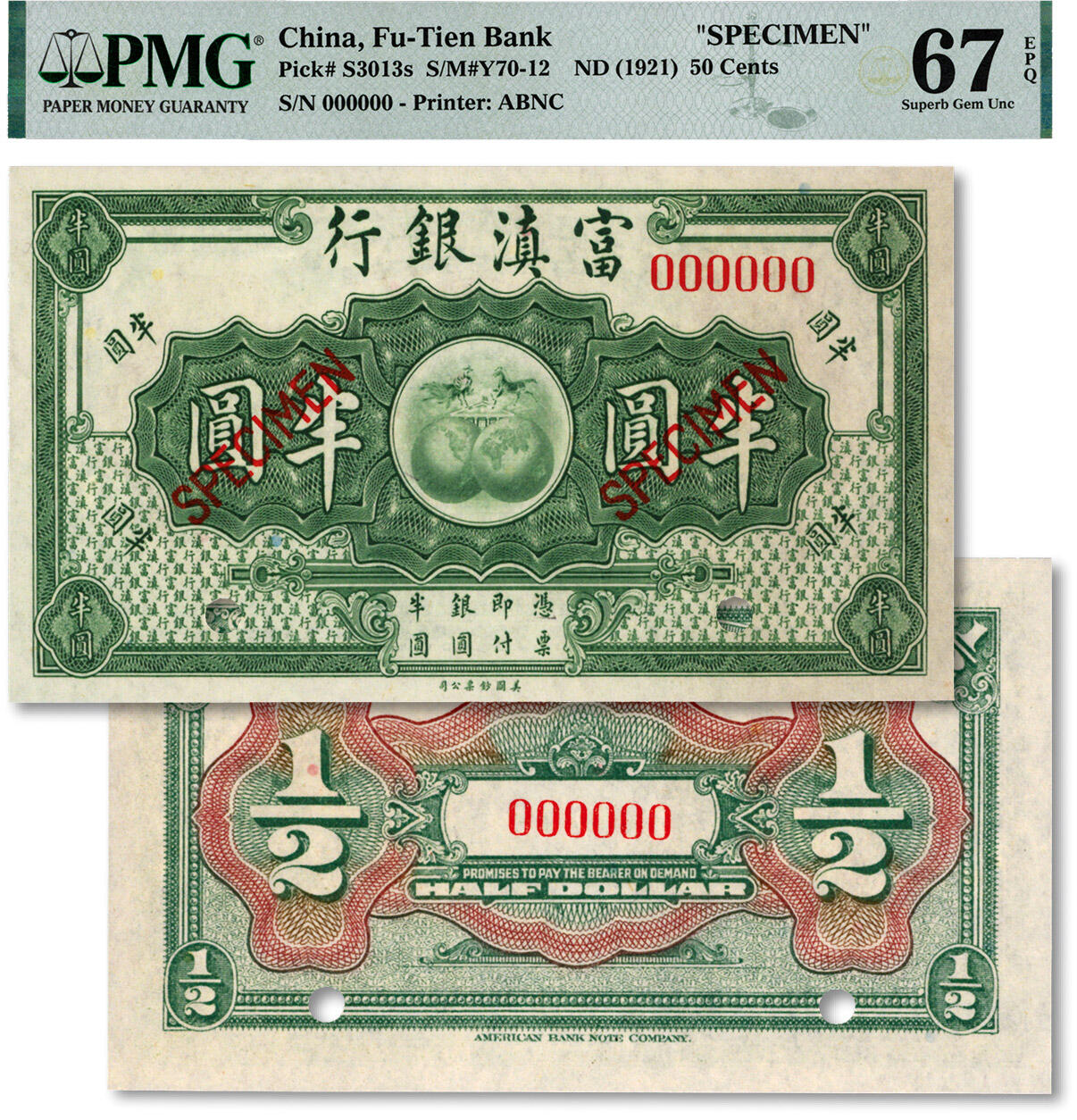 泓盛2024年秋季拍卖会 纸币 富滇银行无年份美钞版（1921年）半圆样本券，纸张白净，凹凸明显，色彩浓郁，九八成新（仅6枚之冠军分，PMG-67EPQ/2258326-053）