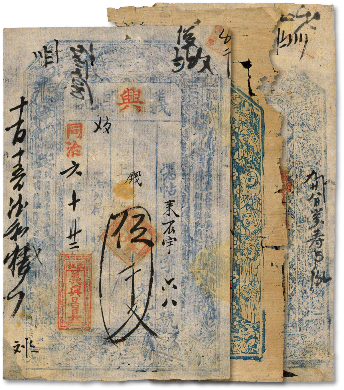 泓盛2024年秋季拍卖会 纸币 清代同治年山西钱票3种，详分：同治四年（1865年）二马营·徐大盛具“兑票”叁千文，宁武县钱票；同治六年（1867年）三致成叁千文，崞县（今崞阳镇）钱票；同治六年（1867年）义兴昌记伍千文崞县（今崞阳镇）钱票；均已评级，五至八成新，敬请预览