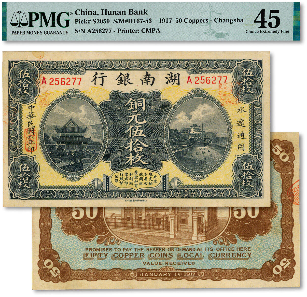泓盛2024年秋季拍卖会 纸币 民国六年（1917年）湖南银行铜元伍拾枚，纸张硬挺，线条明晰，色彩浓郁，醇厚自然，品相极佳，中未折九五成新（严重低评，唯一亚军分、冠军分仅1枚，PMG-45/2323455-049）