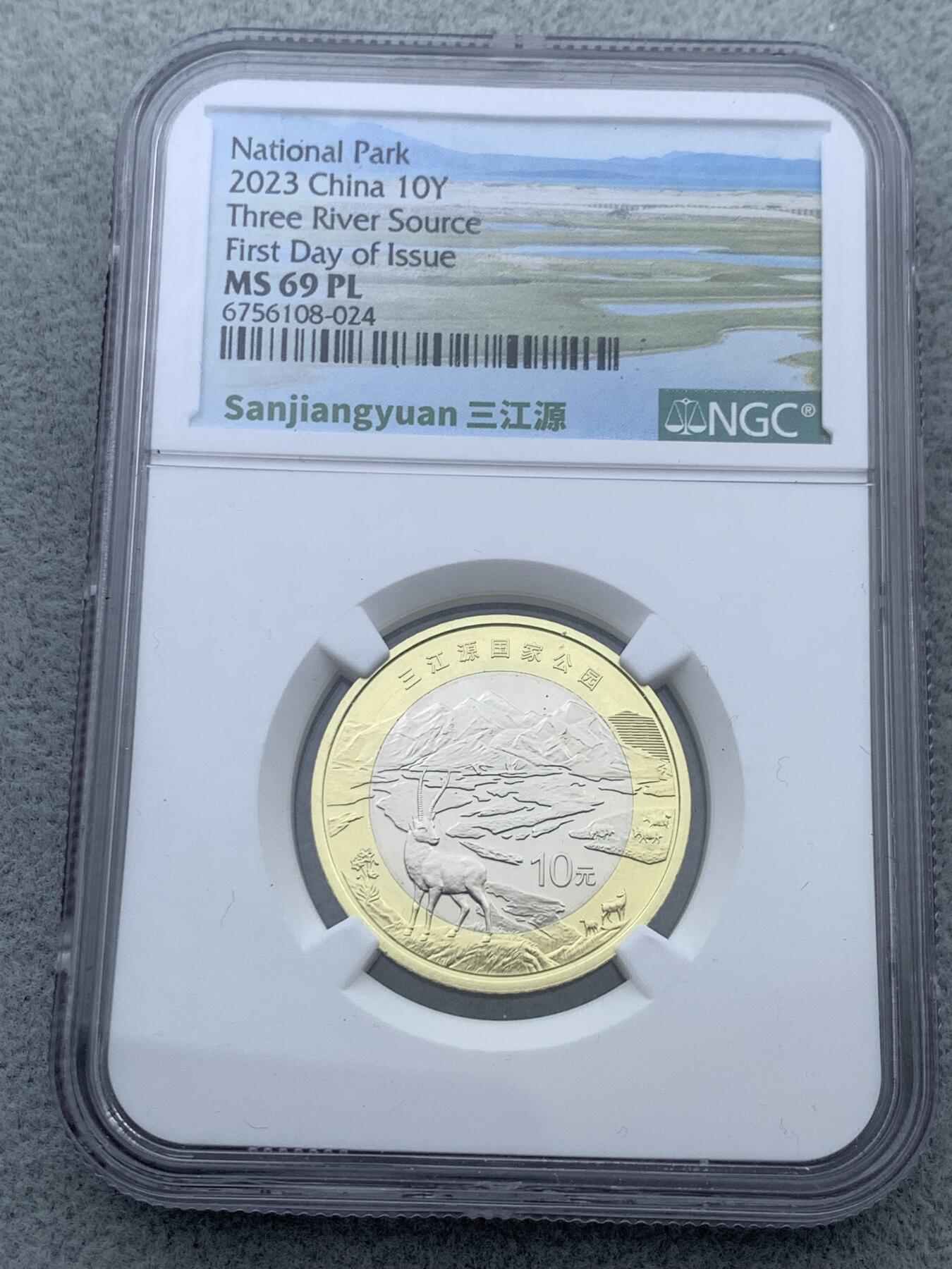 《竞宝斋》第322场 周日，周一，2场连拍 （全场包邮） 两枚一组 NGC MS69PL 中国2023年国家公园10元双色纪念币 三江源标签+大熊猫标签