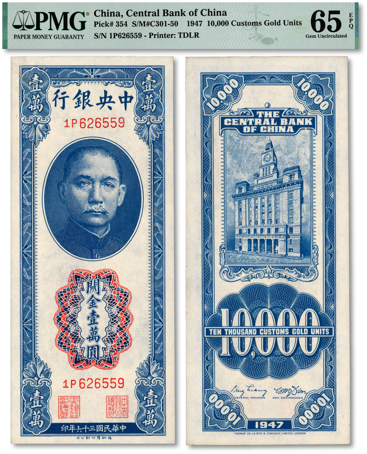 泓盛2024年秋季拍卖会 纸币 民国三十六年（1947年）中央银行关金德纳罗版壹万圆，纸张白净，色彩明丽，九八成新（季军分，PMG-65EPQ/2288182-035）