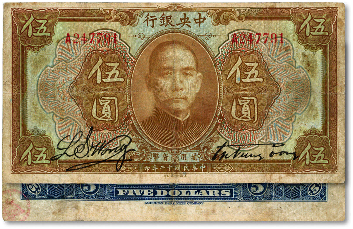 泓盛2024年秋季拍卖会 纸币 民国十二年（1923年）中央银行棕色伍圆，单字轨，宋子文·黄隆生签名，图案较清晰，色彩浓郁醇厚，原汁原味，七成新