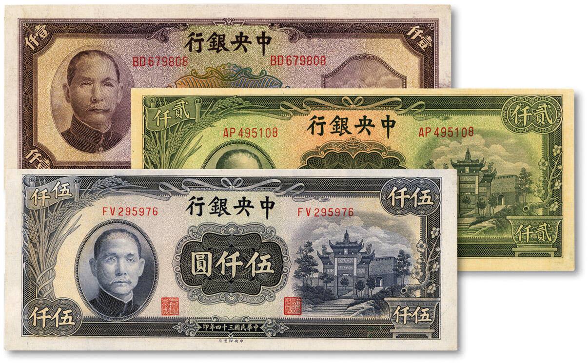 泓盛2024年秋季拍卖会 纸币 中央银行1944年信托版紫色牌坊图壹仟圆、1945年中央厂蓝色牌坊图伍仟圆、1947年中央上海厂绿色牌坊图贰仟圆共3枚不同，纸张白净硬挺，色彩浓郁明丽，八五至九八成新