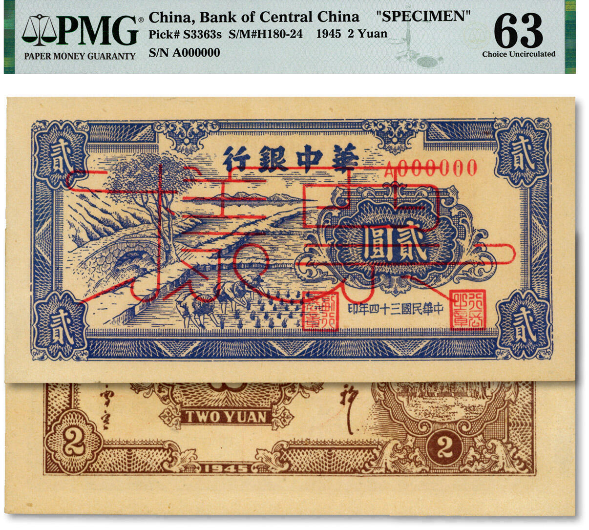 泓盛2024年秋季拍卖会 纸币 民国三十四年（1945年）华中银行蓝色插秧图贰圆票样，罕见，纸张白净硬挺，纹理清晰，色彩浓郁纯正，罕见之顶级品相，前辈资深藏家出品，九八成新（仅2枚之冠军分，PMG-63/2150447-007)