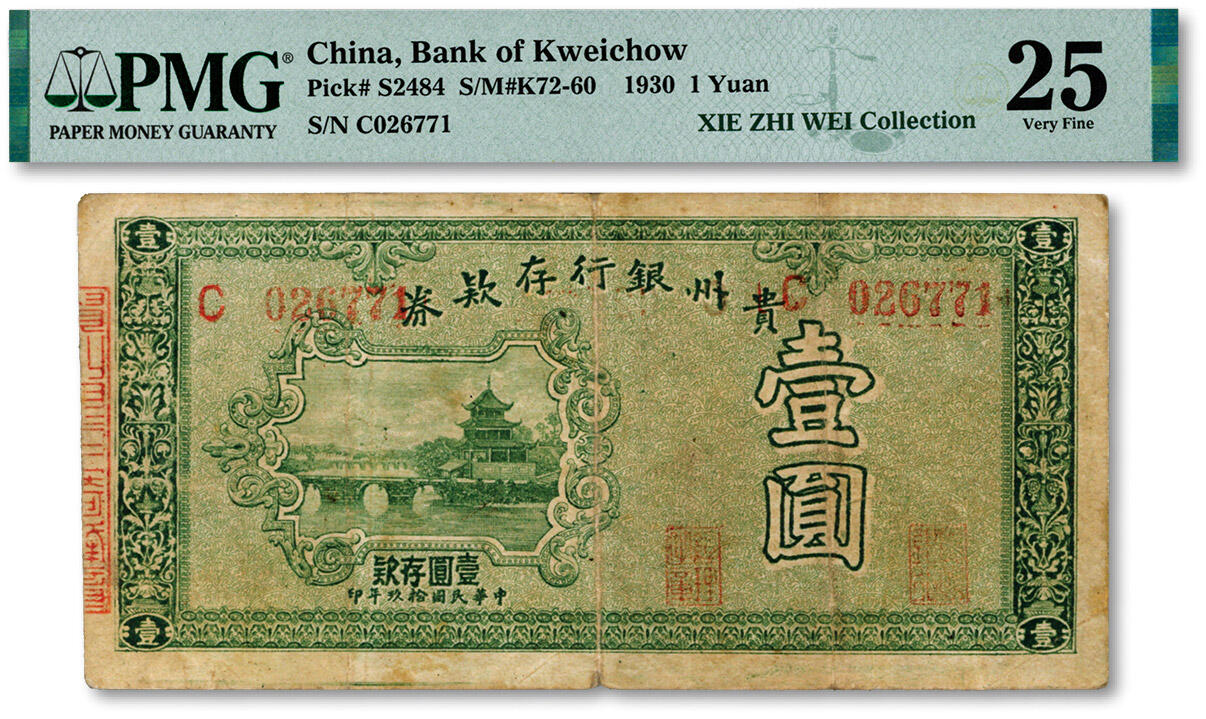 泓盛2024年秋季拍卖会 纸币 民国拾玖年（1930年）贵州银行存款券壹圆，上印贵阳甲秀楼图景，纸张纹理清晰，色彩浓郁醇厚，原汁原味，近七五成新（低评，仅3枚之殿军分、更高分仅4枚，PMG-25/2323476-014）