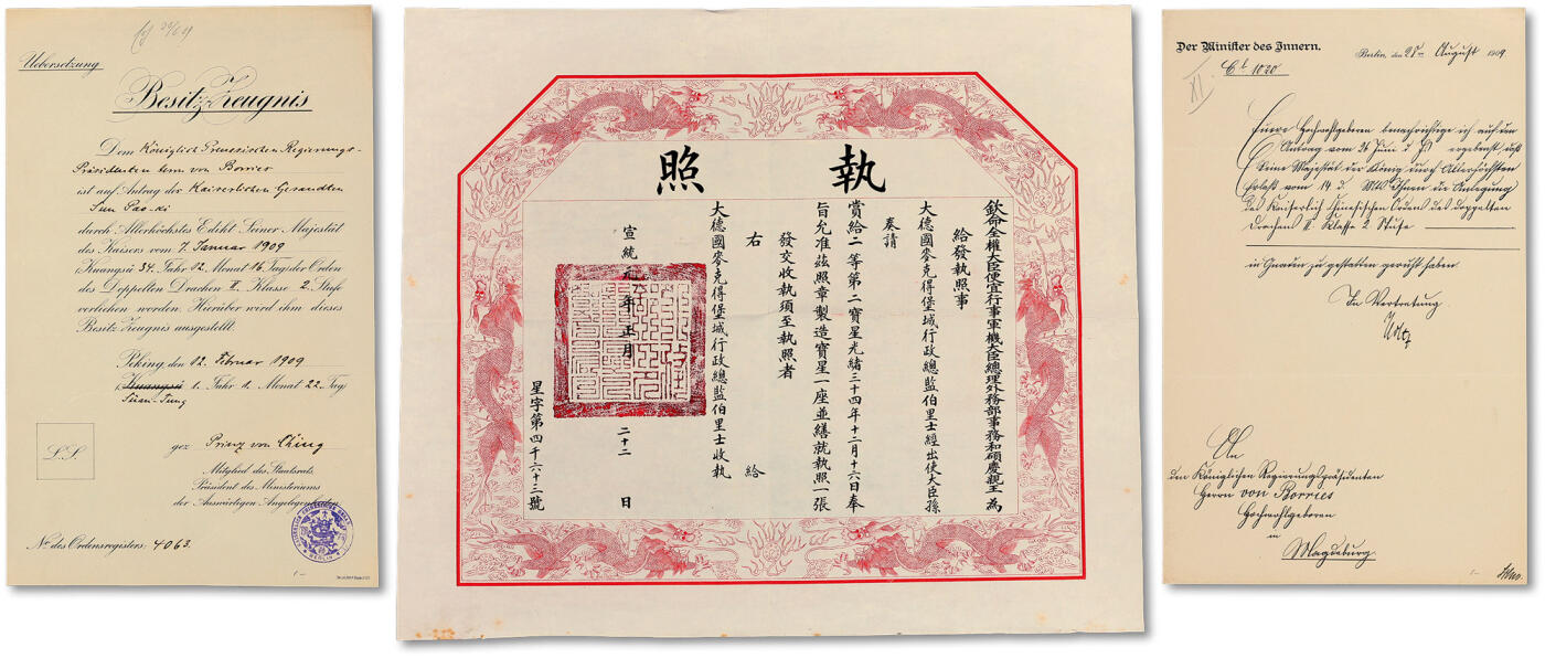 泓盛2024年秋季拍卖会 纸币 宣统元年二等第二双龙宝星勋章执照一件，长：50.5cm，宽：42.7cm，由驻德公使孙宝琦奏请、庆亲王奕劻颁授，获颁者为德国麦克得堡城行政总监伯里士，星字第四千六十三号，纸质洁白，图文清晰，色彩鲜艳，另附德文证明文件二张，保存完好