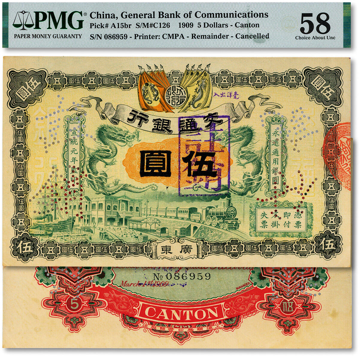 泓盛2024年秋季拍卖会 纸币 宣统元年（1909年）交通银行伍圆，广东地名，已注销，纸张硬挺白净，凹凸强烈，色彩浓郁纯正，原汁原味，九五成新（PMG-58/2160867-007）