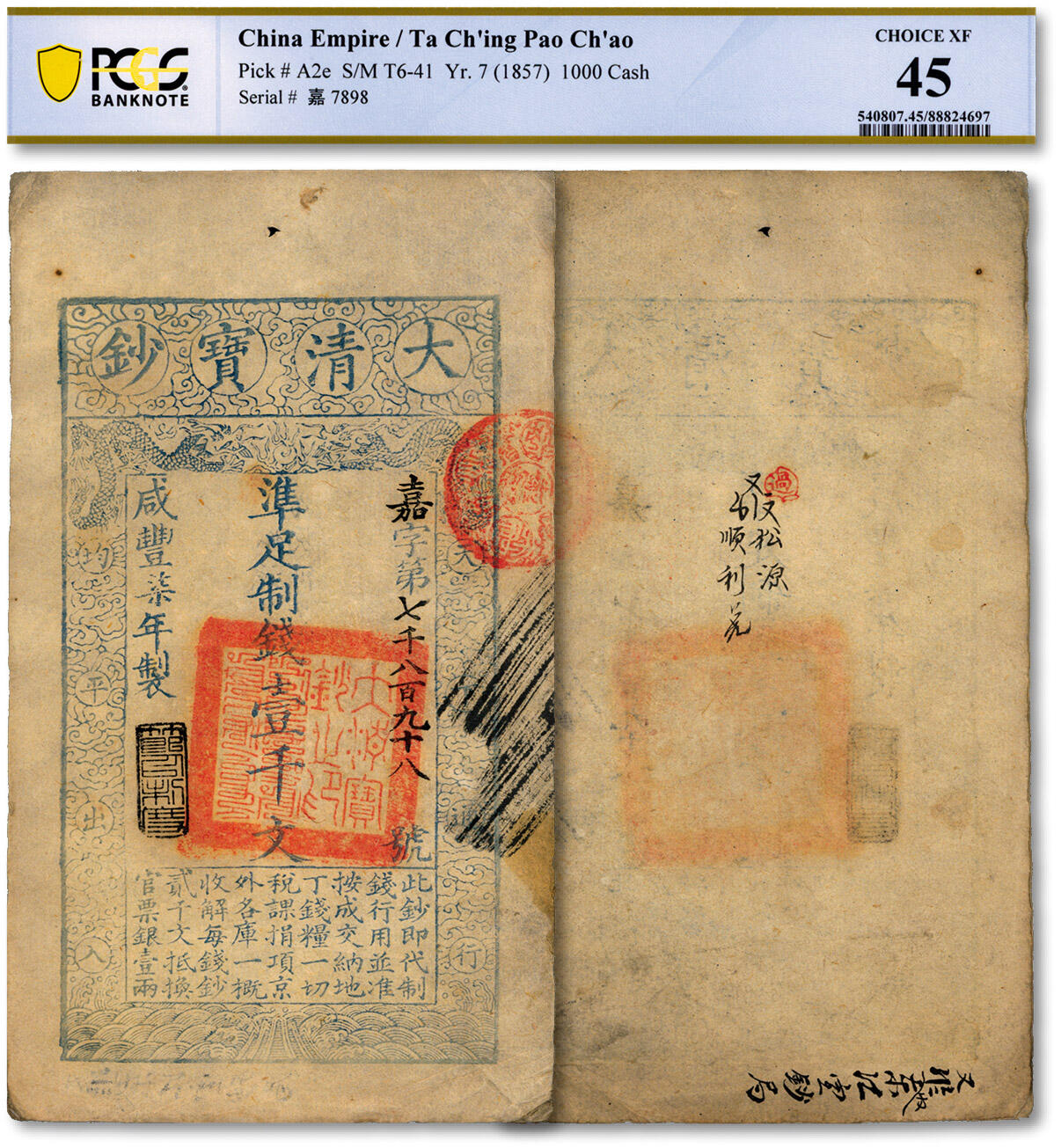 泓盛2024年秋季拍卖会 纸币 咸丰柒年（1857年）大清宝钞壹千文，嘉字号，年份下盖“节以利度”之闲章，有“东江宝钞局”等背书，纸张白净硬挺，纹理十分清晰，色彩浓郁纯正，原汁原味，八五成新（PCGS-45/8826497）