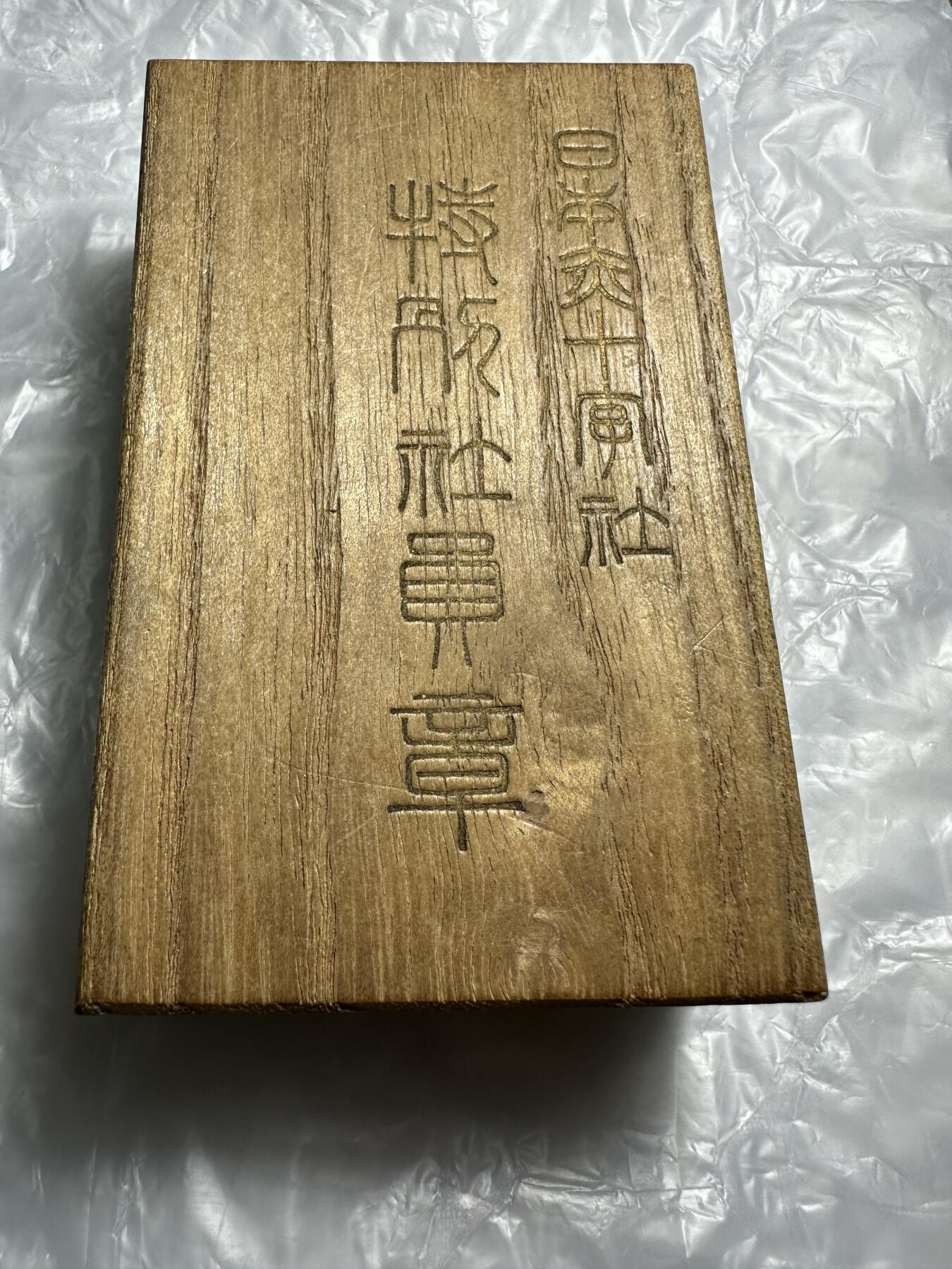 世界钱币，外国章专场 日本赤十字社特别社员章，全套，银制