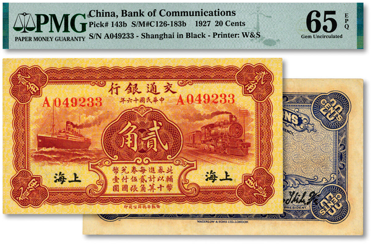 泓盛2024年秋季拍卖会 纸币 民国十六年（1927年）交通银行华德路版贰角，黑字上海地名，单字轨，梁士诒·胡孟嘉签名，纸张硬挺，纹理清晰，色彩浓郁醇厚，九八成新（仅22枚之亚军分、冠军分仅11枚，PMG-65EPQ/2227797-013）