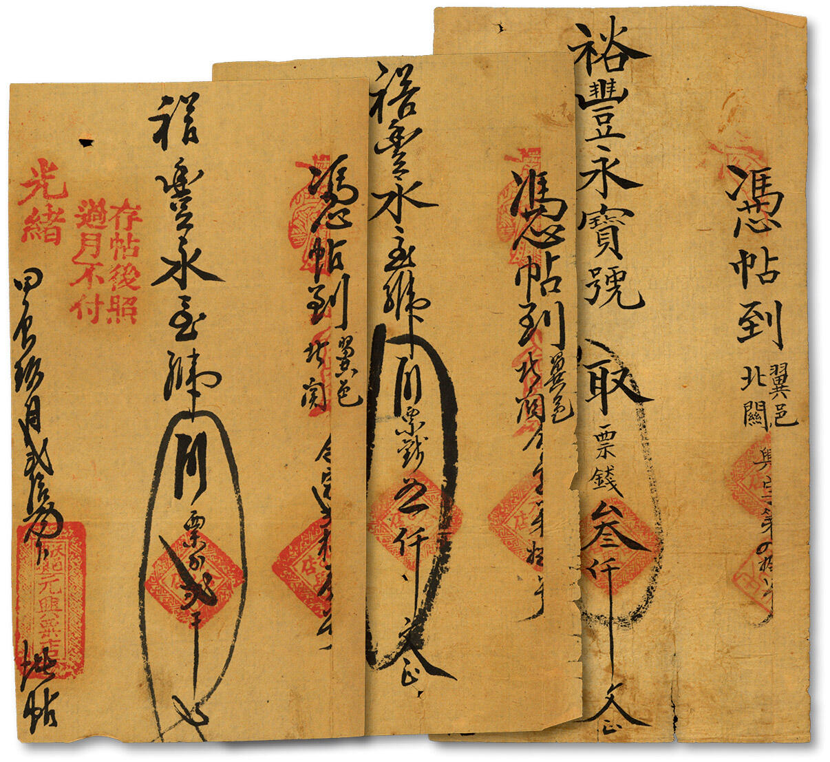 泓盛2024年秋季拍卖会 纸币 沃邑曲镇·元兴粟店壬寅（1902年）票钱叁仟文、甲辰（1904年）票钞贰千文、伍仟文，今山西临汾市曲沃县手写式钱票，文字章印清晰，色彩浓郁醇厚，原汁原味，有老帖补，七至七五成新
