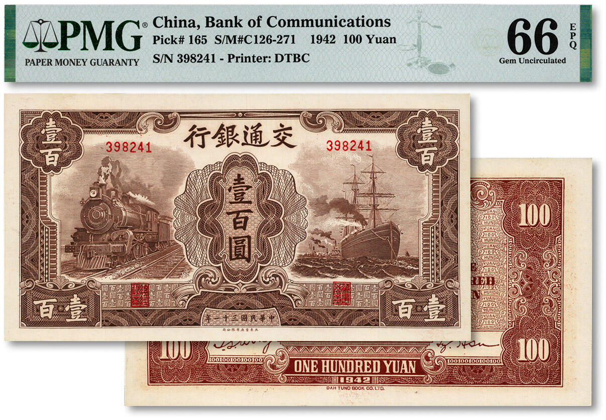泓盛2024年秋季拍卖会 纸币 民国三十一年（1942年）交通银行大东版壹百圆，无字轨，纸张白净，纹理清晰，凹凸明显，色彩浓郁醇厚，九八成新（亚军分、冠军分仅1枚，PMG-66EPQ/2146459-049）
